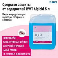 Жидкий альгицид BWT AQA marin Algicid (канистра 5л.)