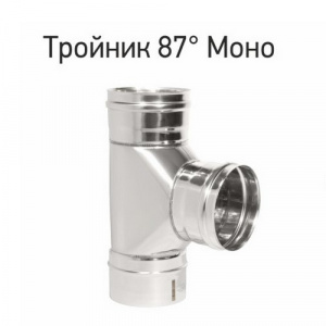 Тройник Моно ТРМ-Р 87*, сталь нерж. 430(0,8мм) D150 Тройник Моно ТРМ-Р 87*, сталь нерж. 430(0,8мм) D150