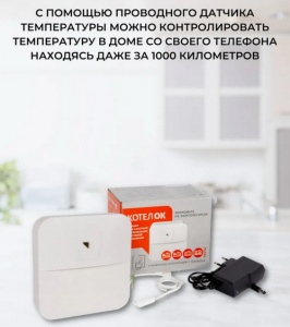 GSM+Wi-Fi модуль КотелОК 3.0 фото 2 GSM+Wi-Fi модуль КотелОК 3.0 фото 2