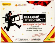 Средство для очистки дымоходов от сажи и копоти "Веселый трубочист" МИНИ (порошок 21г/5пак*4,2г)