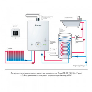 Котел наст. газ. Rinnai BR-U36+WiFi, (34,9кВт, закр.к.,ОДНОКОНТУРНЫЙ с пультом WiFi, корей.дымоход) фото 3 Котел наст. газ. Rinnai BR-U36+WiFi, (34,9кВт, закр.к.,ОДНОКОНТУРНЫЙ с пультом WiFi, корей.дымоход) фото 3