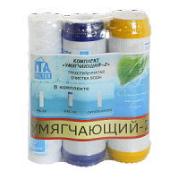 Комплект картриджей "Умягчение" (3 картриджа: РS-1005S, FCST, FCA)