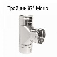 Тройник Моно ТРМ-Р 87*, сталь нерж. 430 (0,5мм) D80