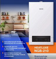 Котел наст. газ. Navien HEATLUXE NGB210-24K (24кВт, закр.к.,двухконт.,разд.т/о) 