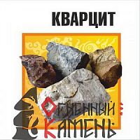 Камни КВАРЦИТ колотый, коробка 20кг.